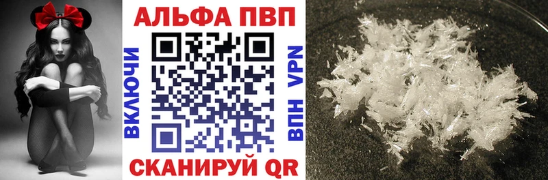 Alpha PVP кристаллы  купить закладку  Карабаш 