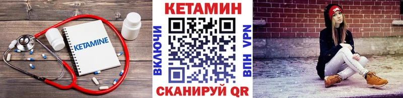 Кетамин VHQ Карабаш